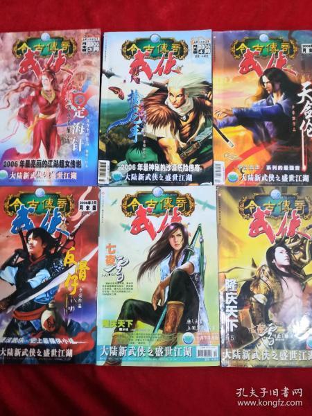 眼镜蛇秘密行动