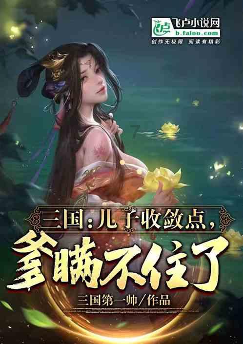 进击的战神
