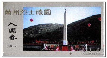梦想之森